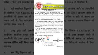 NCL EWS Rajasthan answer aur Khan sar ki apeksha mein metre Ho Gaya solve nios ncccadets northcap [upl. by Lienhard197]