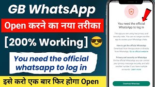 GB WhatsApp Banned Problem Solution  You Need The Official WhatsApp to Log in GB WhatsApp [upl. by Addi]