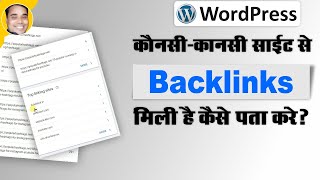 How to find out the backlinks of your site and from which sources the site has got backlinks hindi [upl. by Pena809]