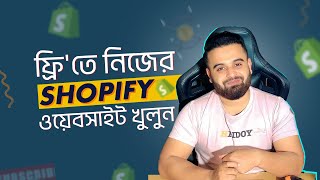 Create Shopify Website Free  Build Your Own Ecommerce Store Free  Ecommerce SEO Tutorial  Part 14 [upl. by Anaihk]