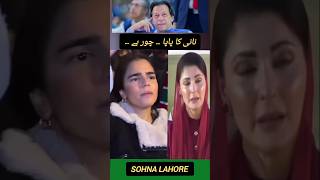 Maryam Nawaz Insulting duet ptiloverfan imrankhanpti pti [upl. by Avaria]