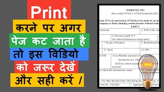 Print Page PDF Scale To Fit Printable Area  How To Customize Paper Size actual size In Printer [upl. by Bolen341]