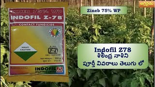 Indofil Z78 fungicide శిలీంద్ర నాశిని in Telugu  Zineb 75 WP [upl. by Callas]