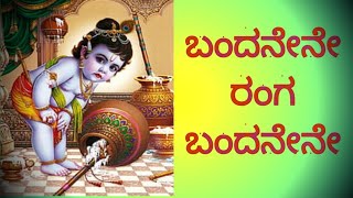 Bandanene Ranga Bandanene Dasara padagaluby Taradevotionalsongs [upl. by Balas587]