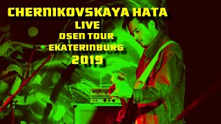 CHERNIKOVSKAYA HATA  LIVE OSEN TOUR EKATERINBURG 2019 [upl. by Brownley]