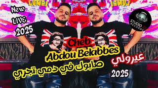 Cheb Abdou Bel Abbes  Galetli Walleh Manensak  LIVE CHOC 2025 [upl. by Airogerg]