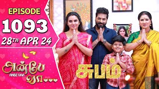 Anbe Vaa Serial  Episode 1093  28th April 24  Virat  Shree Gopika  Saregama TV Shows Tamil [upl. by Menzies646]