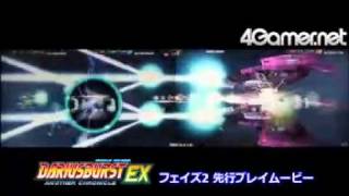 Darius Burst  Another Chronicle EX update phase 2 trailer [upl. by Deloria956]