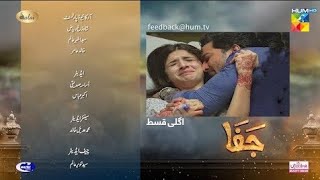 Jafaa Episode 30 amp 31 Teaser  6th December 2024  HUM TV  Jafa Episode 30  31 Promo Review [upl. by Nellaf630]