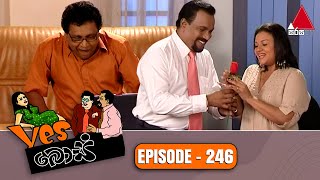 Yes Boss යර්ස් බොස්  Episode 246  Sirasa TV [upl. by Aysan]