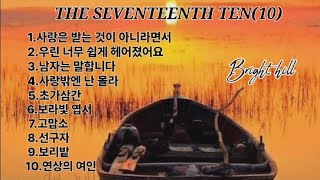 색소폰연주 The seventeenth ten10  연주  김병택 [upl. by Aggarwal]