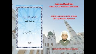 🔴 LIVE SOMO LA USULUL FIQH KITABU CHA QAWAIDULASAISIYYA DARASA YA TATU [upl. by Bride]