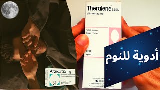 Theralene  طيرالين لعلاج الأرق [upl. by Elleuqar]