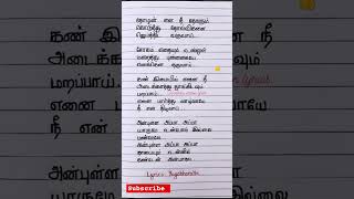 Anbulla appa appa song lyrics Sigaram thodu shorts like share subscribe appasong anbullaappa [upl. by Eelyab253]