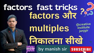 factors and multiples  factors multiples and their properties  prime factors lcm and hcf tricks [upl. by Inot13]