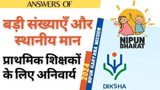 Answers of बड़ी संख्याएँ और स्थानीय मान  Course  Diksha [upl. by Alliuqaj215]