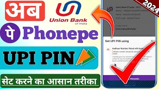 Phonepe me Union bank of India ka upi pin aadhar card se kaise set kare 2024 phonepe [upl. by Garvey]