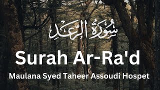 Surah ArRad Full RecitationSurah Raad [upl. by Manson]