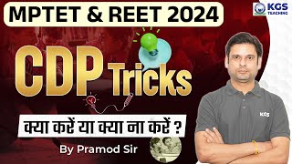 MPTET amp REET 2024 Strategy  Child Development amp Pedagogy Tricks  CDP by Pramod Sir  KGS Teaching [upl. by Aisha]