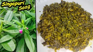 Talinum Saag Recipe  Water Leaf saag recipe  madrasi saag recipe  singapuri palak saag recipe [upl. by Nanice641]