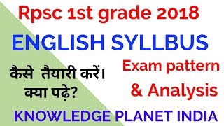 RPSC 1ST GRADE ENGLISH SYLLABUS 2018 EXAM PATTERN amp ANALYSIS [upl. by Acinonrev]