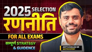 2025 Selection Strategy For ALL EXAMS  Aditya Ranjan Sir Strategy 2024  Rankers Gurukul [upl. by Aknahs]