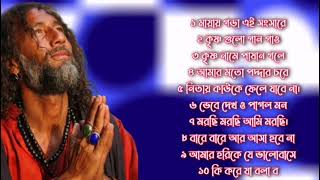 ১০টি সুপারহিট গান TOP 10 Super Hit Songs TOP SINGER BAUL SONG Bengali Folk Song [upl. by Navada]