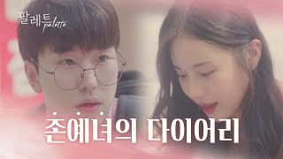 다중인격 그녀 팔레트 브로맨스필름 웹드라마 [upl. by Risay]