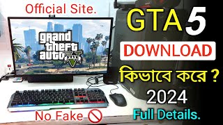 GTA 5 কিভাবে ডাউনলোড করবেন 2024  How to Download GTA 5 Game on Computer in Bengali [upl. by Nevil]