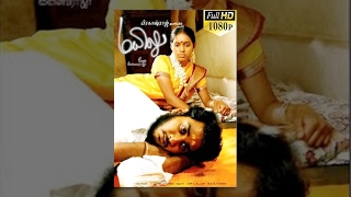 Mayilu  மயிலு  2012 Latest Tamil Full Movie  Shri Shammu [upl. by Janerich]