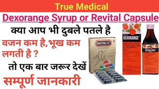 Revital capsule or Dexorange syrup good combination  DosageBenefits [upl. by Alleiram203]