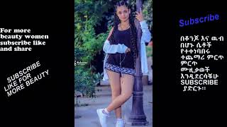 Abdu kiyar music pa pa pa pa new ethiopian music [upl. by Koosis]