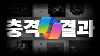 【긴급】 코파일럿으로 PPT 만들어보고 기절했습니다 I 설치부터 제작까지 [upl. by Liliane866]