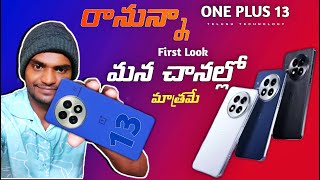 One plus 13 Telugu Unboxing and First Look  Telugu Technology [upl. by Gibbeon]