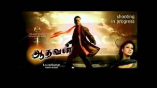 Aadhavan HQ songs and Trailer [upl. by Brenna229]