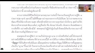 วิปัสสนา ปฏิบัติธรรม ปฏิบัติกรรม เพื่อความสิ้นกรรม [upl. by Linea]