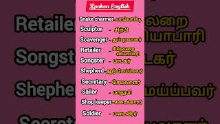 Professions and Occupations englishvocabulary spokenenglish translation easyenglish milestogo [upl. by Valentino]