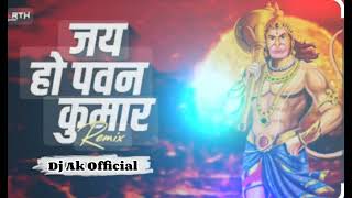 Dj SarZen Setup Song 🔥 Jai Ho Pawan Kumar Vibration Dance Mix 🤟 Mix By Dj Liku x Dj Rj Bhadrak🔥 [upl. by Holly-Anne]