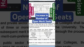 UHS admission Policy 202425  Increase in Open Merit Seats aamirishaqonline uhs mbbsseats [upl. by Calmas]