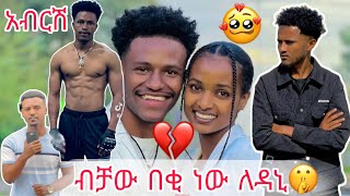 ሩታ እና አብርሽ 😭አቤል ለዳኒ ማንም ሰው ምንም እንዳይለው ልቤ ተሰብሮዋል 😭😭 [upl. by Lipcombe]