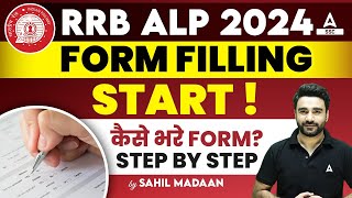 RRB ALP Form Fill Up Online 2024  RRB ALP Form Kaise Bhare  ALP Form Fill Up 2024 [upl. by Ahsek]