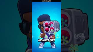 Детали которые ты упустил🥵 brawlstars бравлстарс бравл бс shorts [upl. by Asiilanna]