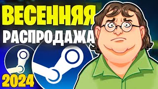 ❄️Зимняя распродажа steam 2023  значок карточки скидки на игры стим🎅🎁 [upl. by Ennaeel]