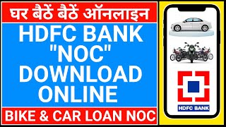 🔴HDFC noc download  hdfc bike loan noc online  hdfc car loan noc download [upl. by Jephthah422]