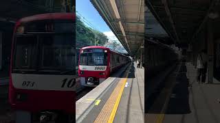 【shorts】特急京急久里浜行き弘明寺駅通過 [upl. by Ahseele827]