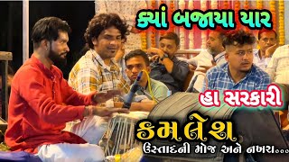 Sarkari music Tabla vs BenjokamleshTablaustadsandipbenjoviveksanchla [upl. by Teloiv]