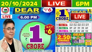 DEAR LOTTERY SAMBAD LIVE OF SIKKIM STATE 6PM DATE ON 20102024  SUNDAY LOTTERY LIVE [upl. by Jillene]