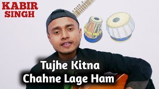 Kabir Singh  Tujhe Kitna Chahne Lage Ham  Guitar Cover  Arijit Singh Song  Romantic Version [upl. by Trent]