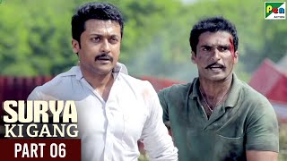 Surya Ki Gang Thaanaa Serndha Koottam Hindi Dubbed Movie  Suriya Keerthy Suresh  Part 06 [upl. by Aehtorod275]