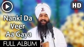 Nanki Da Veer Aa Gaya  Guru Nanak Dev Ji  Tarsem Singh Moranwali  Gurbani  Dhadi Vaar [upl. by Eisdnil]